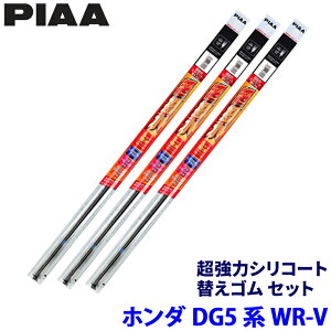 �z���_ WR-V DG5�n(R6/3�`)�p �Ĕ�149/141/1D SMFR550�{SMFR350�{SUD305 PIAA �s�A �����̓V���R�[�g �ւ��S���Z�b�g