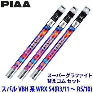�X�o�� WRX S4 VBH(R3/11�`R5/10)�p �Ĕ�172/163/102 WDR650�{WDR400�{WMR375 PIAA �s�A �X�[�p�[�O���t�@�C�g �ւ��S���Z�b�g