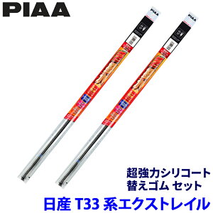 �y3/18����z�ő�3,000�~OFF�N�[�|���z�z���G���g���[PT�ő�4�{���Y �G�N�X�g���C�� T33�n(R4/7�`)�p �Ĕ�111/104 SMR650�{SMR425 PIAA �s�A �����̓V���R�[�g �ւ��S���Z�b�g