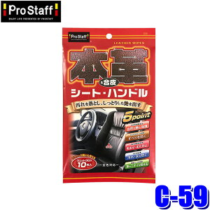 C-59 ProStaff �v���X�^�b�t �{�v������p�E�F�b�g�N���X 10�� ���ꗎ�Ƃ� ���o�� �T�C�Y�F��220×330mm