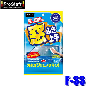 F-33 ProStaff �v���X�^�b�t ���ӂ���� �E�G�b�g�N���X 10�� �ԓ��p�E�F�b�g�N���[�i�[