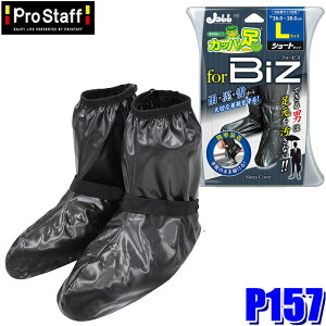 P157 ProStaff �v���X�^�b�t �g�їp������ �J�b�p�̑��r�Y L �V���[�g�^�C�v ���C L�T�C�Y ��26.0�`28.0cm�p �� �u���b�N �t�@�X�i�[��