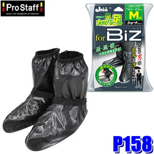 P158 ProStaff �v���X�^�b�t �g�їp������ �J�b�p�̑��r�Y M �V���[�g�^�C�v ���C M�T�C�Y ��24.0�`25.5cm�p �� �u���b�N �t�@�X�i�[��