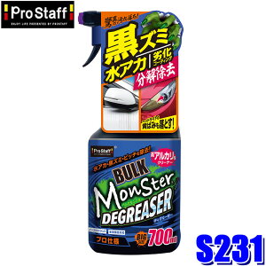 S231 ProStaff �v���X�^�b�t �o���N�����X�^�[ �f�B�O���[�U�[ ���A���J�����N���[�i�[ �X�v���[�^�C�v �S�h���F�Ή� 700ml(����E���� �z���s��)