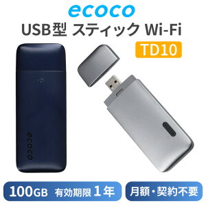 �y6/18����z�ő�3,000�~OFF�N�[�|���z�z���G���g���[PT�ő�4�{TD10-100GB ecoco �C�R�R USB�^�X�e�B�b�NWi-Fi 100GB(�L������1�N��) �����؂�^ �_��s�v USB���d �ԍ�Wi-Fi �C�O���p�\ (����E��������