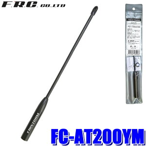 �y8/30����z�ő�3,000�~OFF�N�[�|���z�z�IFC-AT200YM F.R.C. FRC �G�t�E�A�[���E�V�[ FIRSTCOM �t�@�[�X�g�R�� 351MHz�� �f�W�^�������o�^�Ǘp�A���e�i 200mm �����O�A���e�i