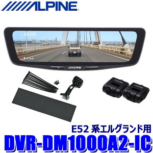�y5/5����z�ő�3,000�~OFF�N�[�|���z�z�IDVR-DM1000A2-IC ALPINE �A���p�C�� �h���C�u���R�[�_�[����10�^�f�W�^���~���[ �O��2�J�����^�� �ԓ��p���A�J���� ���Y E52�n�G���O�����h�p