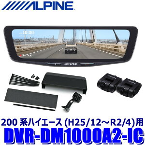 �y�t���b�V���N�[�|���ΏۃV���b�v�z�ő�2,000�~OFF�I5/1(��)0:00�`DVR-DM1000A2-IC ALPINE �A���p�C�� �h���C�u���R�[�_�[����10�^�f�W�^���~���[ �O��2�J�����^�� �ԓ��p���A�J���� �g���^ 200�n�n�C
