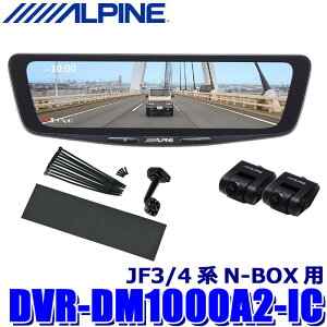 �y�t���b�V���N�[�|���ΏۃV���b�v�z�ő�2,000�~OFF�I5/1(��)0:00�`DVR-DM1000A2-IC ALPINE �A���p�C�� �h���C�u���R�[�_�[����10�^�f�W�^���~���[ �O��2�J�����^�� �ԓ��p���A�J���� �z���_ JF3/4�nN-BOX