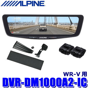 �y5/5����z�ő�3,000�~OFF�N�[�|���z�z�IDVR-DM1000A2-IC ALPINE �A���p�C�� �h���C�u���R�[�_�[����10�^�f�W�^���~���[ �O��2�J�����^�� �ԓ��p���A�J���� �z���_ WR-V�p