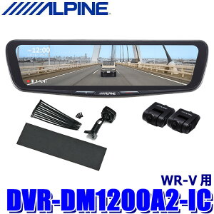 �y5/5����z�ő�3,000�~OFF�N�[�|���z�z�IDVR-DM1200A2-IC ALPINE �A���p�C�� �h���C�u���R�[�_�[����12�^�f�W�^���~���[ �O��2�J�����^�� �ԓ��p���A�J���� �z���_ WR-V�p