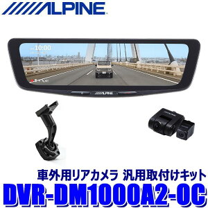 �y�t���b�V���N�[�|���ΏۃV���b�v�z�ő�2,000�~OFF�I5/1(��)0:00�`DVR-DM1000A2-OC ALPINE �A���p�C�� �h���C�u���R�[�_�[����10�^�f�W�^���~���[ �O��2�J�����^�� �����~���[�����^�C�v/�ԊO�p���A