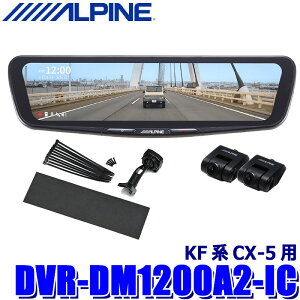 �y5/5����z�ő�3,000�~OFF�N�[�|���z�z�IDVR-DM1200A2-IC ALPINE �A���p�C�� �h���C�u���R�[�_�[����12�^�f�W�^���~���[ �O��2�J�����^�� �ԓ��p���A�J���� �}�c�_ KF�nCX-5�p