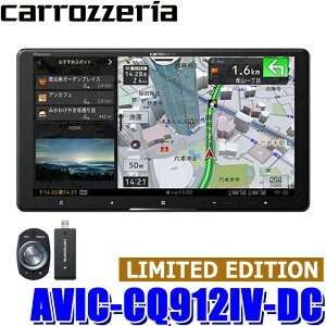 AVIC-CQ912IV-DC Pioneer �p�C�I�j�A carrozzeria �J���b�c�F���A �T�C�o�[�i�r 9V�^���[�W�T�C�Y �n�f�W/DVD/Bluetooth/USB�Ή� �l�b�g���[�N�X�e�B�b�N�Z�b�g