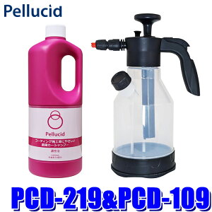 PCD-219�{PCD-109 Pellucid �y���V�[�h �蓮�~�����t�H�[���K���{�Z�k�J�[�V�����v�[ 1000ml �Z�b�g ��ԗp�i