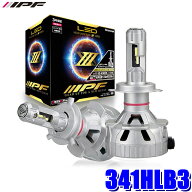 【8/18限定】最大3,000円OFFクーポン配布＆エントリーPT最大4倍　341HLB3 IPF アイピーエフ LEDヘッドラ…