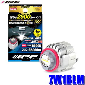 7W1BLM IPF �A�C�s�[�G�t LED�o�b�N�����v�o���u X3 LW5 2500lm 6500K LW5(A/B����) 12V��p 1���� �Ԍ��Ή� ���{��