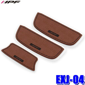 �y�t���b�V���N�[�|���ΏۃV���b�v�z �ő�2,000�~OFF�I7/1(��)0:00�` EXJ-04 IPF �A�C�s�[�G�t �h�A�n���h���v���e�N�^�[for �W���j�[ BR �u���E�� �X�Y�L JB64/JB74�n�W���j�[/�W���j�[�V�G��(H30/7�`)��
