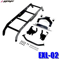 EXL-02 IPF アイピーエフ EXPリアラダー for デリカD：5 三菱 デリカD：5(CV#W型)H19/1 ～R7/12専用 耐荷…