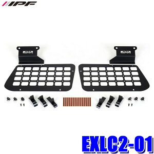 EXLC2-01 IPF �A�C�s�[�G�t �T�C�h�X�g���[�W�p�l�� for �����h�N���[�U�[250 �g���^ GDJ250W/TRJ250W�n�����h�N���[�U�[250/���N�T�X GX550�p 2������