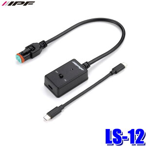 LS-12 IPF �A�C�s�[�G�t ���o�C���o�b�e���[�R���o�[�^ USB Type-C (5V 3A)���� ��12V �ő�10W�o�� LED�����v��p�I�v�V����
