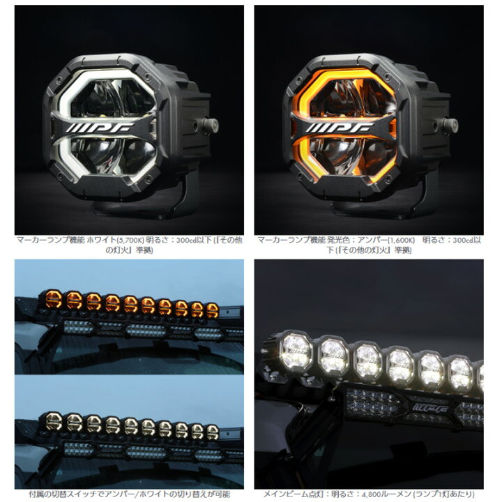 楽天市場】S-880ML IPF アイピーエフ 4インチ オクタゴン DR-ML LED 
