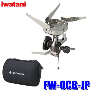 FW-OCB-JP Iwatani �C���^�j ��J�Y�� FORE WINDS �J�Z�b�g�K�X �A�E�g�h�A�L�����v�o�[�i�[ ��pEVA�P�[�X�t�� �Η�2.7kW (����E���� �z���s��)