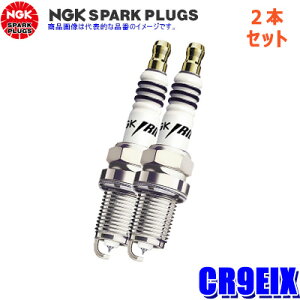 �y���[���֑Ή��zCR9EIX(3521) ���{���ꓩ�� NGK �X�p�[�N�v���O �C���W�E��IX�v���O 2�֎ԗp 2�{�Z�b�g �X�g�b�NNO.3521 �[�q�`��F�����`