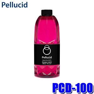 �y�t���b�V���N�[�|���ΏۃV���b�v�z �ő�2,000�~OFF�I7/1(��)0:00�` PCD-100 Pellucid �y���V�[�h �h���b�v�V�����v�[ �����R�[�e�B���O�J�[�V�����v�[�Z�k�^�C�v ���� �S�h���F/�R�[�e�B���O�{�H