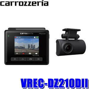VREC-DZ210DII Pioneer �p�C�I�j�A carrozzeria �J���b�c�F���A �h���C�u���R�[�_�[ 2�^�t�� �O��200����f FullHD/GPS ���ԊĎ��Ή� 3�N�ۏ�