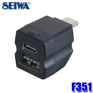 F351 �Z�C�� SEIWA ���C���{�[�C���~2USB�R�l�N�^ CtoC�{A USB Type-C/Type-A �u���b�N USB�|�[�g���� LED�A���r�G���g���C�g�t 10�F