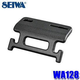 WA128 セイワ SEIWA シートグリップフック 上向き・下向き2方向取り付け アシストグリップフック 耐荷重約10kg ホルダー 車用品