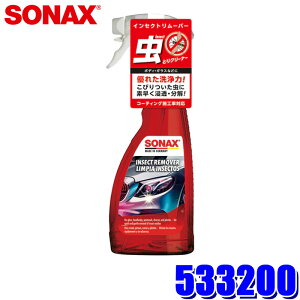 533200 SONAX �\�i�b�N�X �C���Z�N�g�����[�o�[ ���Ƃ�N���[�i�[ �X�v���[�^�C�v 500ml �R�[�e�B���O�{�H�ԑΉ�(����E���� �z���s��)
