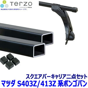 TERZO �e���b�c�I �e���b�c�H �}�c�_ �{���S�o�� S403Z/413Z�p�x�[�X�L�����A �t�b�g�{�X�N�G�A�o�[��_�Z�b�g EF3TM&EB4