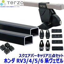 楽天市場】terzo ホルダー ヴェゼルの通販