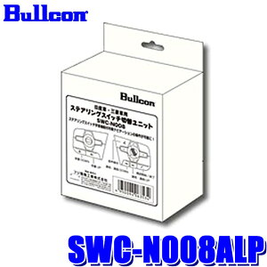 SWC-N008ALP Bullcon �u���R�� �X�e�A�����O�X�C�b�`�ؑփ��j�b�g �A���p�C����PF11NX2S-DM-BA-AM/PF11DA-DM-BA-AM�p �O�H BA#A�n�f���J�~�j�p