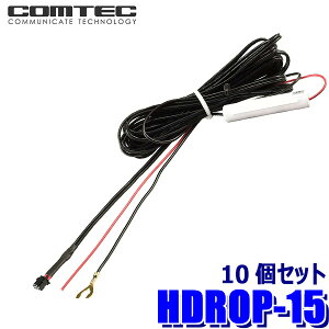 �y8/25����z�ő�3,000�~OFF�N�[�|���z�z�IHDROP-15 COMTEC �R���e�b�N �h���C�u���R�[�_�[�p�d�����ڔz���R�[�h ��4m 10�Z�b�g
