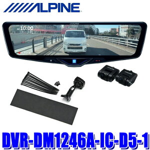 �y7/5����z�ő�3,000�~OFF�N�[�|���z�z�IDVR-DM1246A-IC-D5-1 ALPINE �A���p�C�� �h���C�u���R�[�_�[���� 12�^�f�W�^���~���[�p�b�P�[�W �ԓ��p���A�J���� �O�H M Selection �f���JD�F5��p
