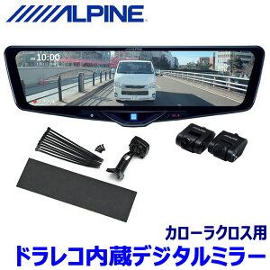 �y9/18����z�ő�3,000�~OFF�N�[�|���z�z���G���g���[PT�ő�4�{�@DVR-DM1246A-IC ALPINE �A���p�C�� �h���C�u���R�[�_�[����12�^�f�W�^���~���[(�ԓ��p���A�J�������f��) �g���^ ZVG�n�J���[���N���X