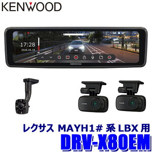 �y9/20����z�ő�3,000�~OFF�N�[�|���z�z�IDRV-X80EM�{SK-U02EM KENWOOD �P���E�b�h �f�W�^�����[���~���[�^�h���C�u���R�[�_�[ �~�����R X Series 10V�^�t�� ���N�T�X MAYH1#�nLBX(R5/12�`)�p