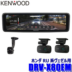 �y9/20����z�ő�3,000�~OFF�N�[�|���z�z�IDRV-X80EM�{SK-U02EM KENWOOD �P���E�b�h �f�W�^�����[���~���[�^�h���C�u���R�[�_�[ �~�����R X Series 10V�^�t�� �z���_ RU1/2/3/4�n���F�[���p