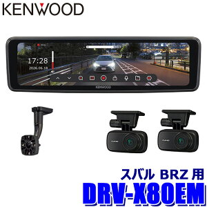 �y9/20����z�ő�3,000�~OFF�N�[�|���z�z�IDRV-X80EM�{SK-U02EM KENWOOD �P���E�b�h �f�W�^�����[���~���[�^�h���C�u���R�[�_�[ �~�����R X Series 10V�^�t�� �X�o�� ZD8�nBRZ(R3/7�`R6/6)�p
