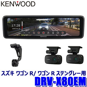 �y9/20����z�ő�3,000�~OFF�N�[�|���z�z�IDRV-X80EM�{SK-S01EM KENWOOD �P���E�b�h �f�W�^�����[���~���[�^�h���C�u���R�[�_�[ �~�����R X Series 10V�^�t�� �X�Y�L ���S��R/���S��R�X�e���O���[�p