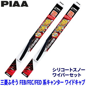 �y10/20����z�ő�3,000�~OFF�N�[�|���z�z�I�O�H�ӂ��� �L�����^�[ FEB/FEC/FED�n(R2/10�`)���C�h�L���u�p �Ĕ�10/10 WSC50W�{WSC50W PIAA �s�A �V���R�[�g�X�m�[���C�p�[�Z�b�g