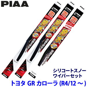 �g���^ GR�J���[�� GZEA14H�n(R4/12�`)�p �Ĕ�83/2/1KT WSC70W�{WSC28W�{WSC30KWT PIAA �s�A �V���R�[�g�X�m�[���C�p�[�Z�b�g
