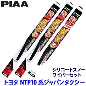 �g���^ �W���p���^�N�V�[ NTP10�n(H29/10�`)�p �Ĕ�12/6/3KT WSC55W�{WSC43W�{WSC34KWT PIAA �s�A �V���R�[�g�X�m�[���C�p�[�Z�b�g