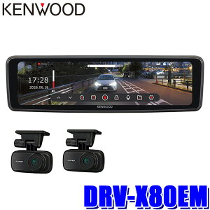 �y9/20����z�ő�3,000�~OFF�N�[�|���z�z�IDRV-X80EM KENWOOD �P���E�b�h �f�W�^�����[���~���[�^�h���C�u���R�[�_�[ �~�����R X Series 10V�^�t�� �������[���~���[����/�o���h������2WAY�Ή����f��