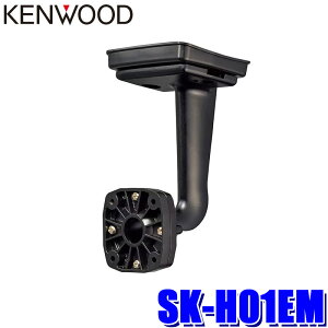 �y9/20����z�ő�3,000�~OFF�N�[�|���z�z�ISK-H01EM KENWOOD �P���E�b�h �������[���~���[�����Ή���t�X�e�[ �f�W�^�����[���~���[��t�L�b�g �z���_�ԗp