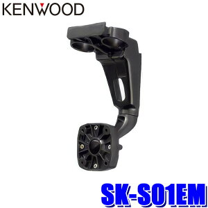�y9/20����z�ő�3,000�~OFF�N�[�|���z�z�ISK-S01EM KENWOOD �P���E�b�h �������[���~���[�����Ή���t�X�e�[ �f�W�^�����[���~���[��t�L�b�g �X�Y�L/�O�H/�}�c�_�ԗp