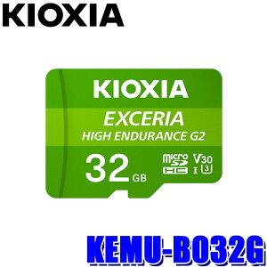 �y10/15����z�ő�3,000�~OFF�N�[�|���z�z�I�y���[���֑Ή��zKEMU-B032G KIOXIA �L�I�N�V�A EXCERIA HIGH ENDURANCE G2 ���ϋv microSDHC UHS-I�������J�[�h 32GB �h���C�u���R�[�_�[/�Ď��J��������